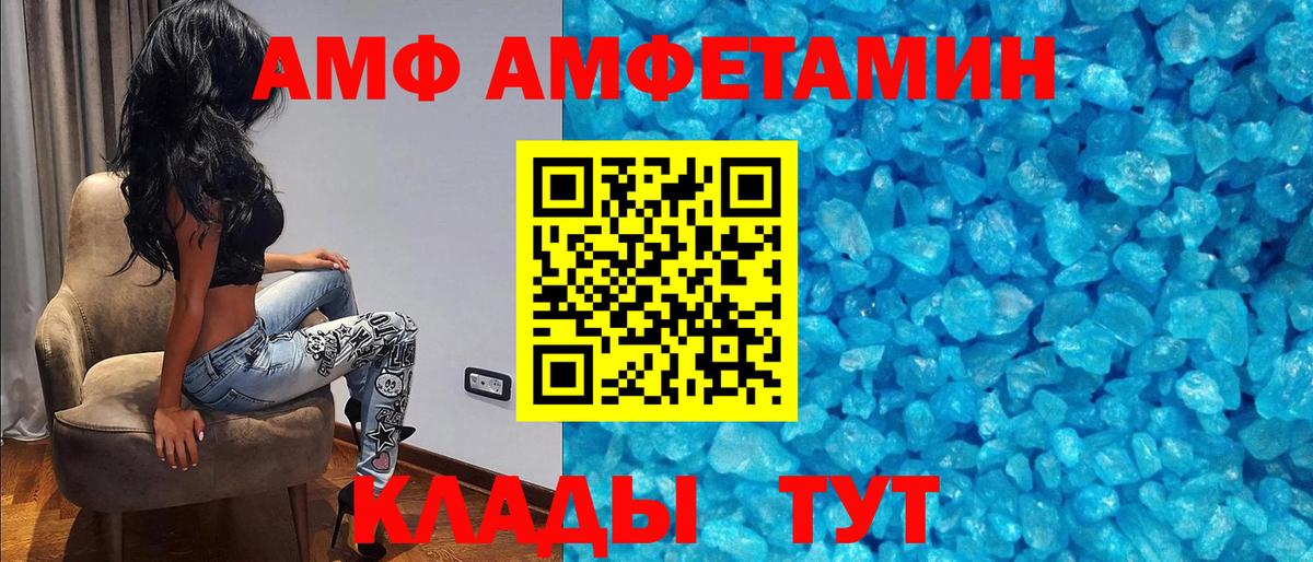 АМФЕТАМИН  Амфетамин Розовый  Вход с VPN  Ликино-Дулёво 