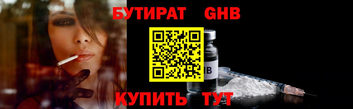 БУТИРАТ буратино Ликино-Дулёво