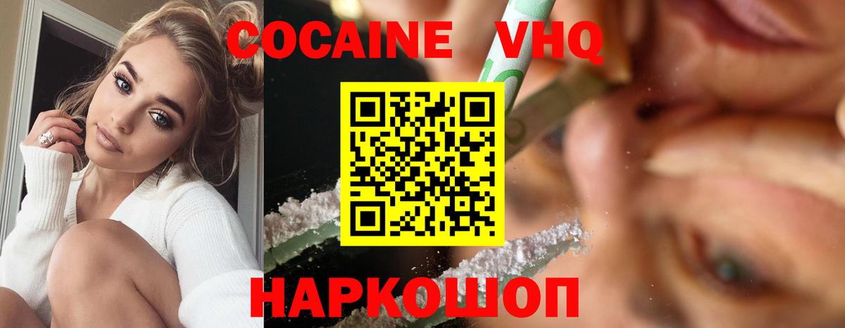 COCAIN Эквадор Ликино-Дулёво
