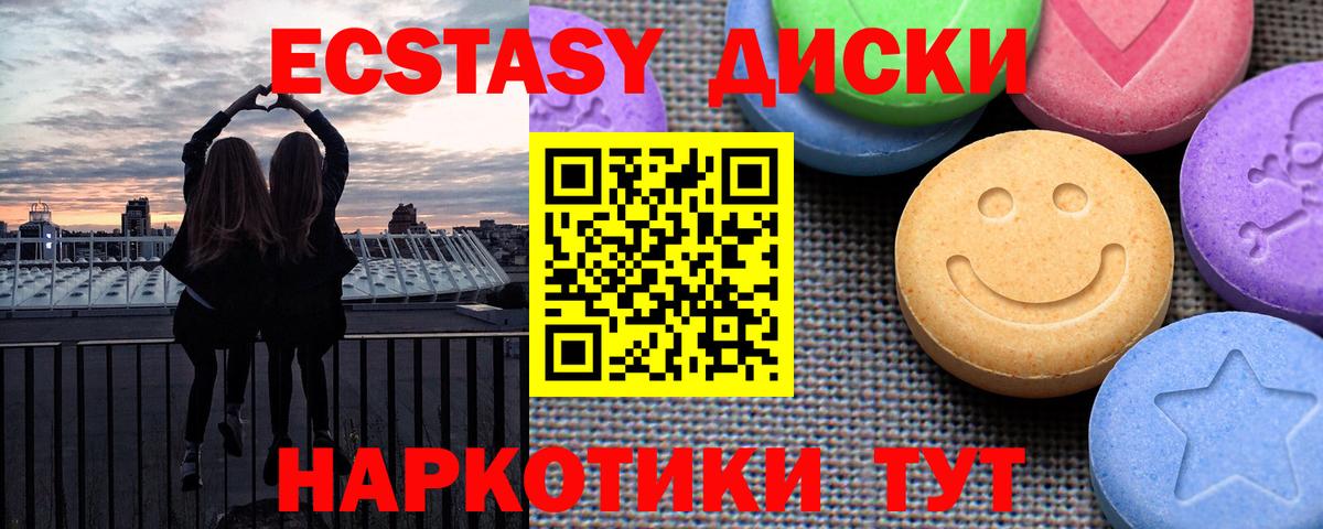 Ликино-Дулёво  ЭКСТАЗИ VHQ  Вход с VPN  ЭКСТАЗИ 300 mg 