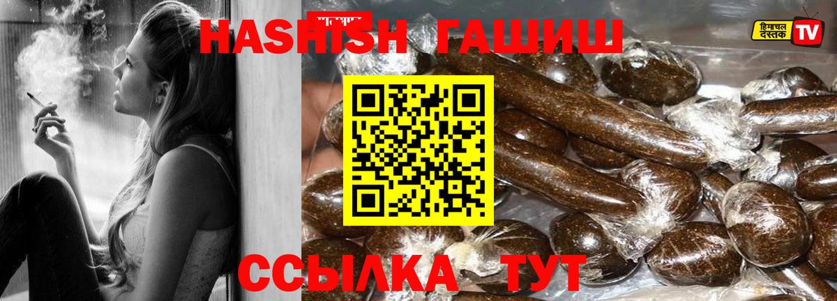 ГАШИШ индика сатива Ликино-Дулёво