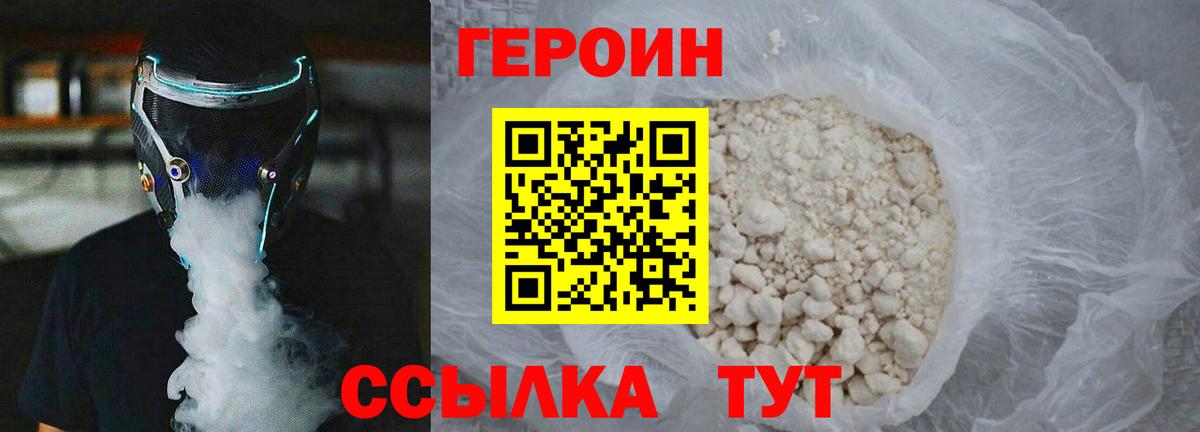 ГЕРОИН афганец  Вход с VPN  Ликино-Дулёво 