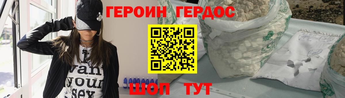 ГЕРОИН Афган Ликино-Дулёво