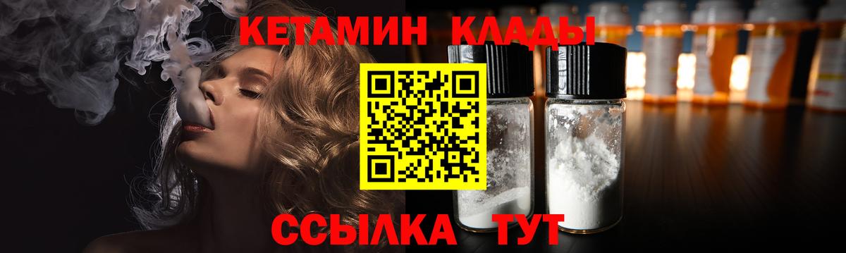 КЕТАМИН ketamine  Вход с VPN  Ликино-Дулёво 