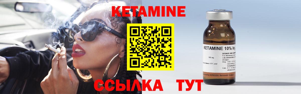 Кетамин ketamine Ликино-Дулёво