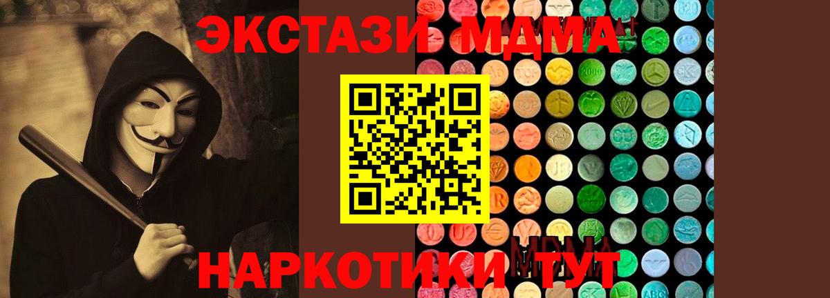 Ликино-Дулёво  МДМА  МДМА Molly  Вход с VPN  МДМА кристаллы 