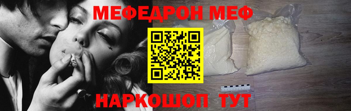 Меф mephedrone  МЯУ-МЯУ  МЯУ-МЯУ  Вход с VPN  Ликино-Дулёво  Меф VHQ 