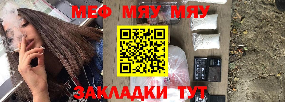Меф мяу мяу Ликино-Дулёво