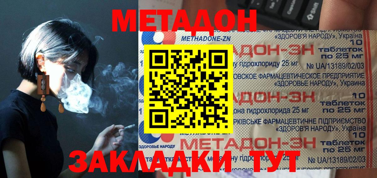 МЕТАДОН белоснежный  Вход с VPN  Ликино-Дулёво 