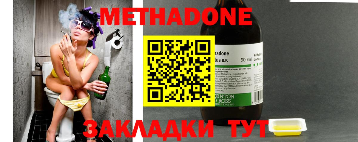МЕТАДОН белоснежный Ликино-Дулёво