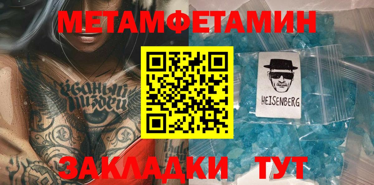 МЕТАМФЕТАМИН пудра  Вход с VPN  МЕТАМФЕТАМИН пудра  Ликино-Дулёво 