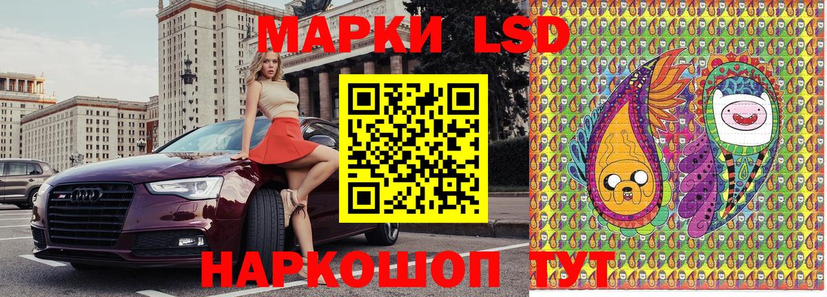 Наркотические марки 1500мкг  Наркотические марки 1500мкг  Марки 25I-NBOMe  Вход с VPN  Ликино-Дулёво 