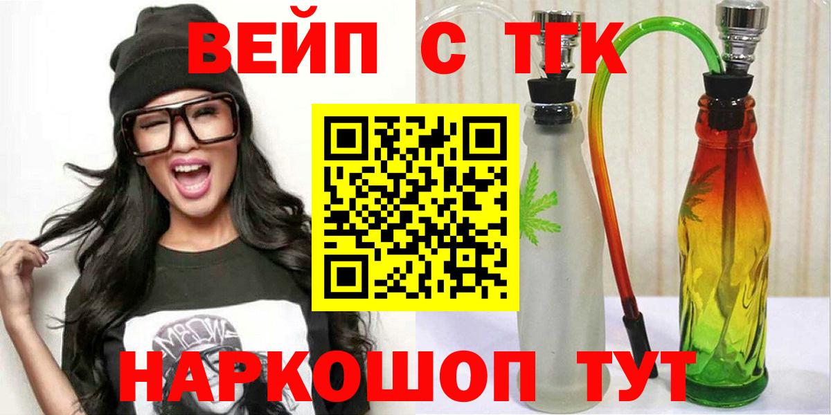 Дистиллят ТГК жижа Ликино-Дулёво