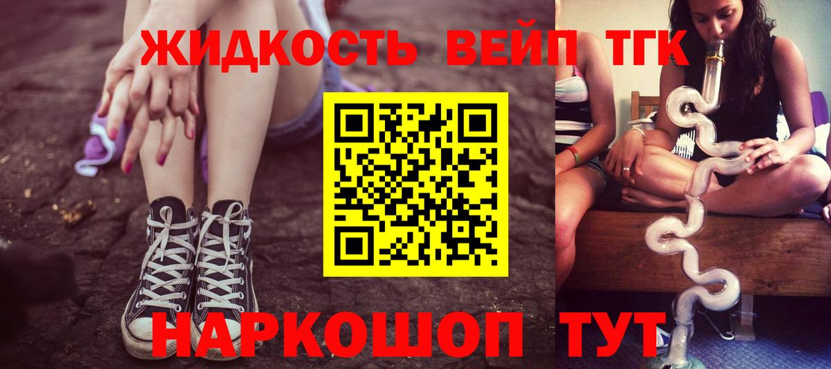 ТГК THC oil  Вход с VPN  Ликино-Дулёво 